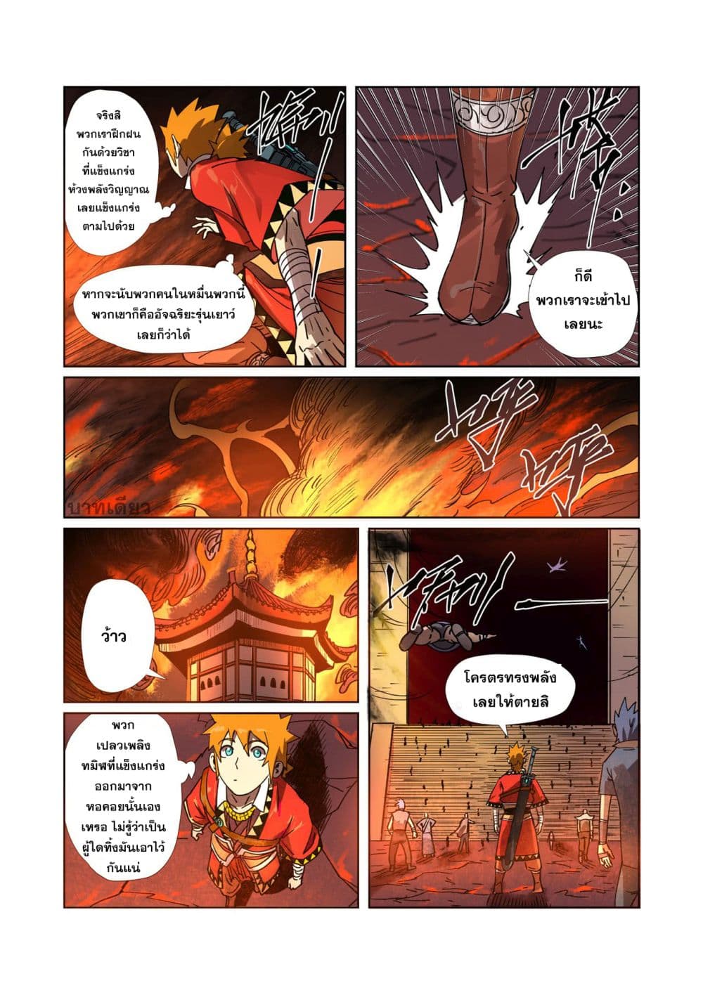 อ่านมังงะใหม่ ก่อนใคร สปีดมังงะ speed-manga.com