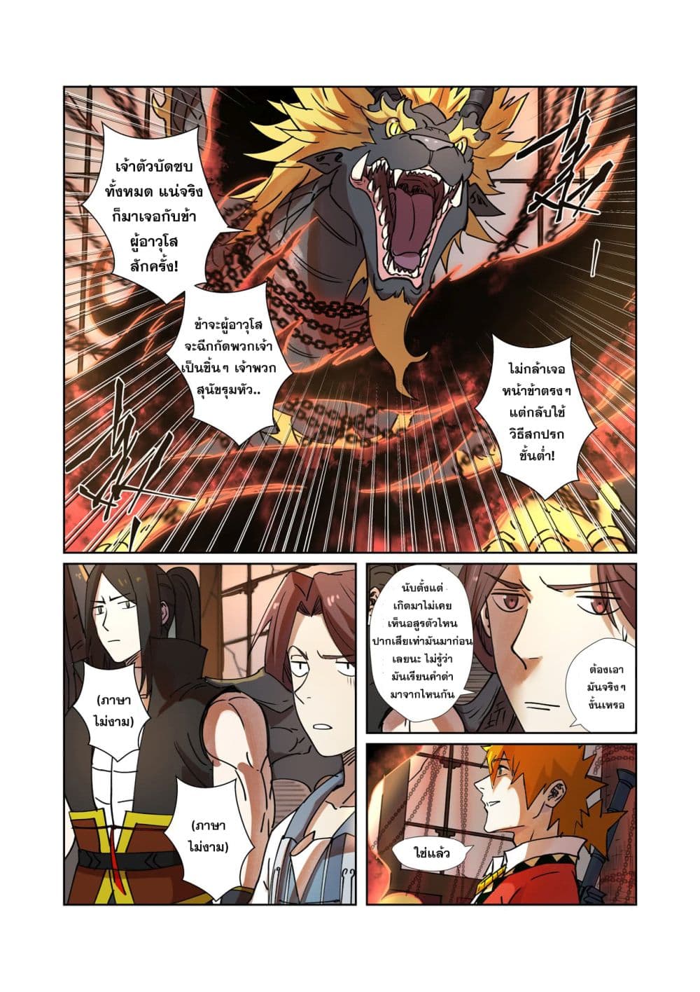 อ่านมังงะใหม่ ก่อนใคร สปีดมังงะ speed-manga.com