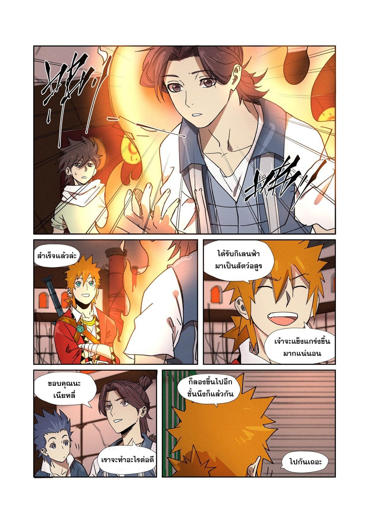 อ่านมังงะใหม่ ก่อนใคร สปีดมังงะ speed-manga.com