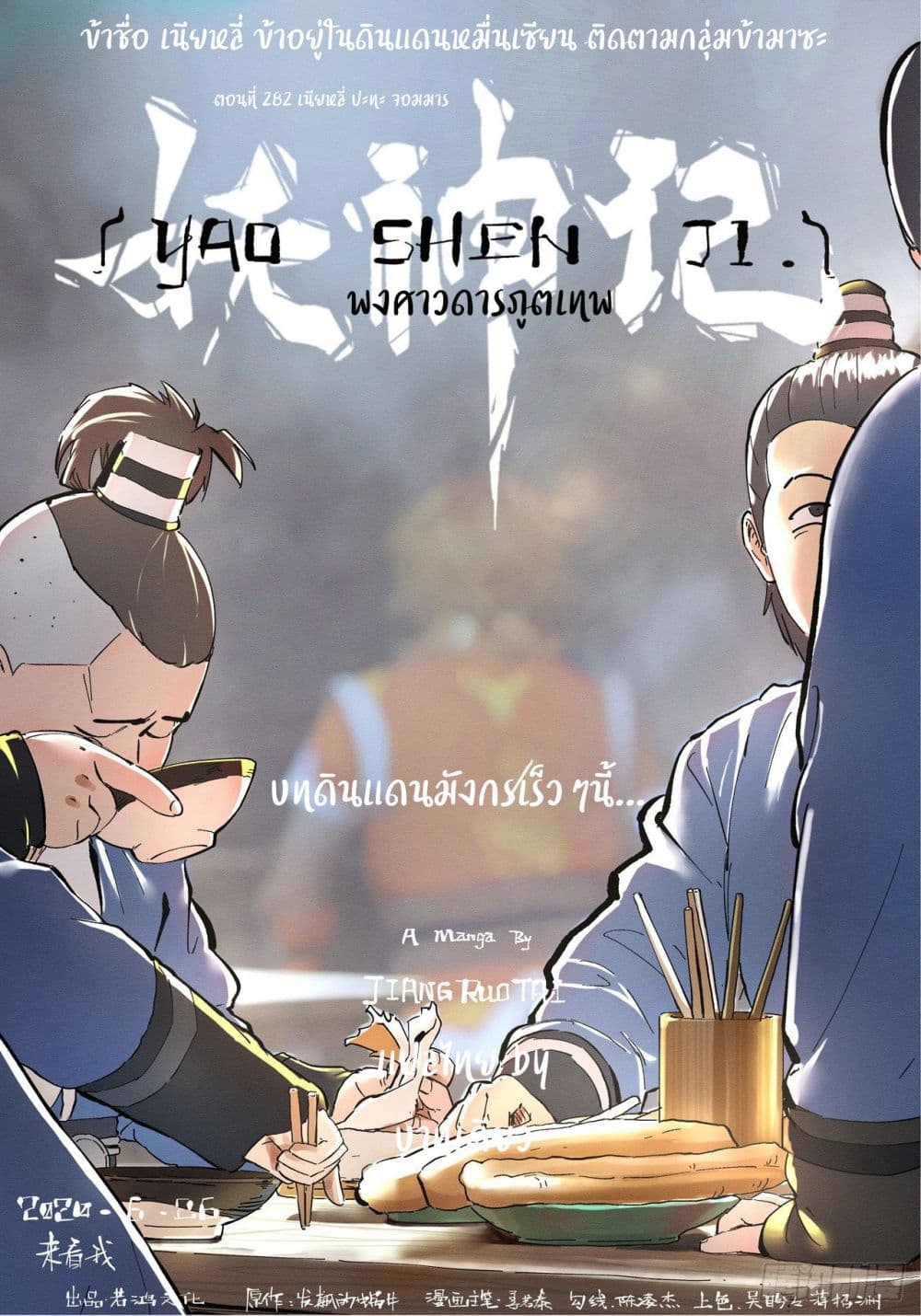 อ่านมังงะใหม่ ก่อนใคร สปีดมังงะ speed-manga.com