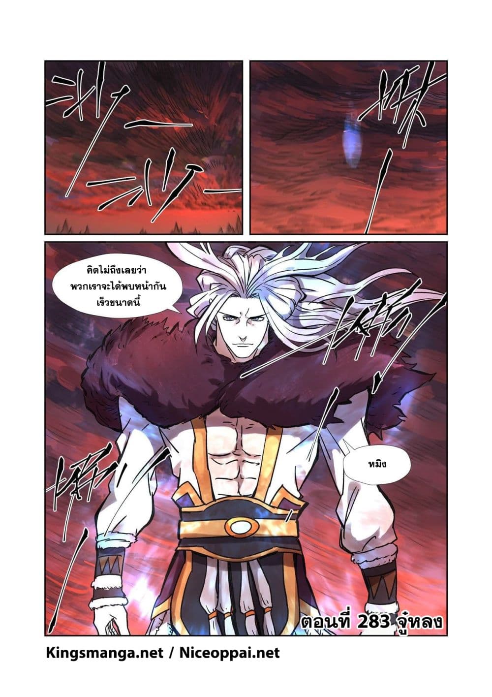 อ่านมังงะใหม่ ก่อนใคร สปีดมังงะ speed-manga.com