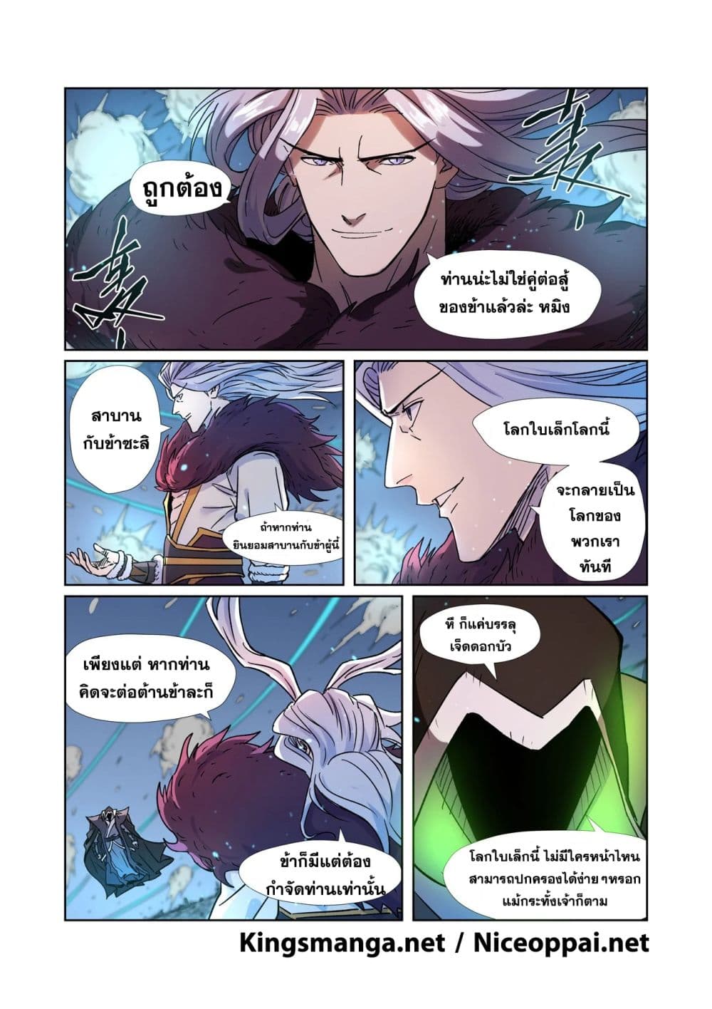 อ่านมังงะใหม่ ก่อนใคร สปีดมังงะ speed-manga.com