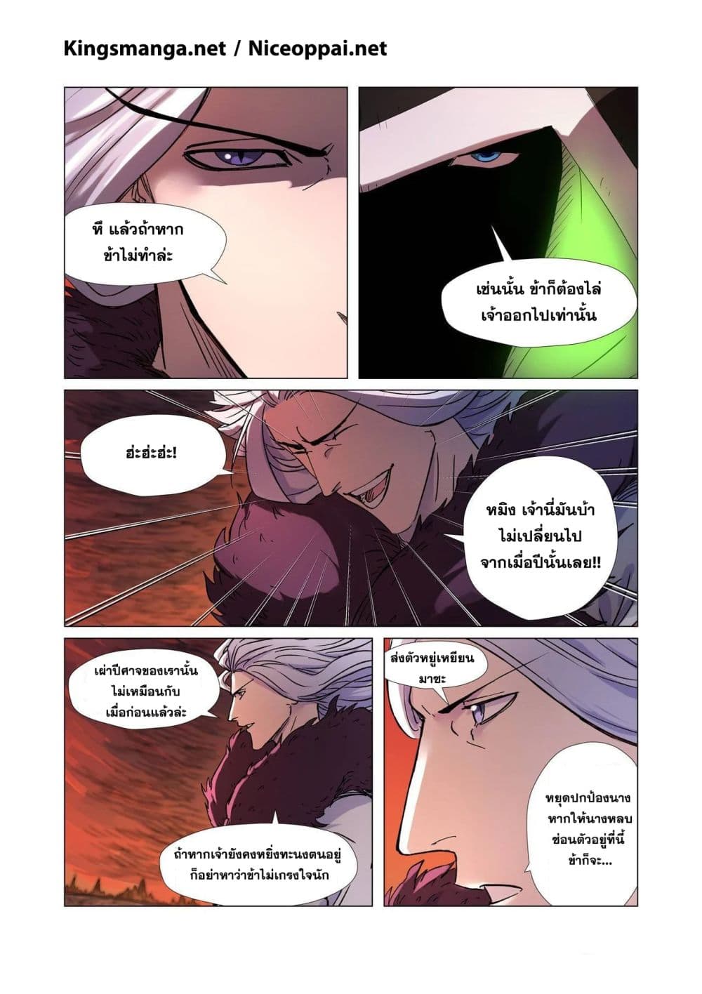 อ่านมังงะใหม่ ก่อนใคร สปีดมังงะ speed-manga.com