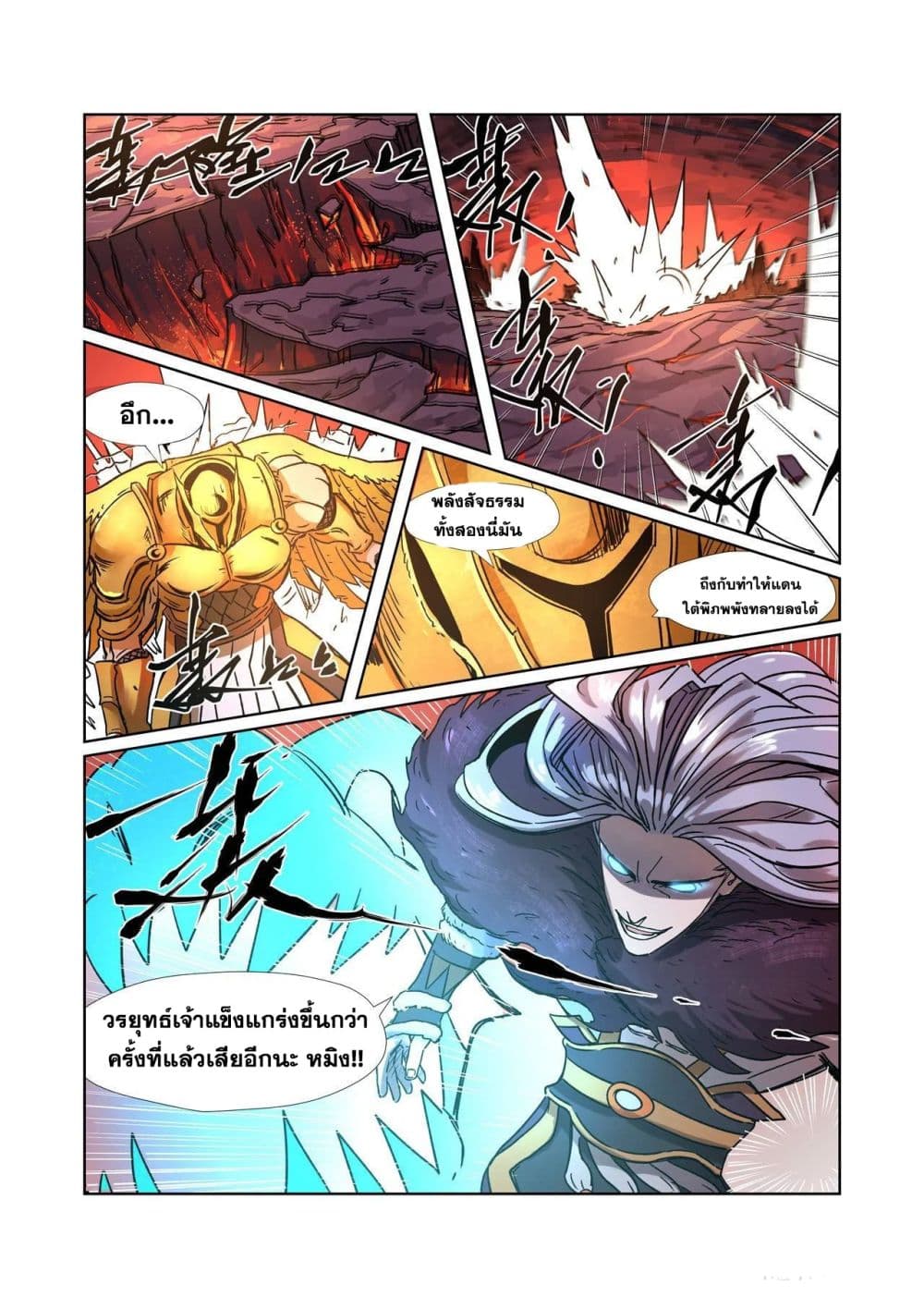 อ่านมังงะใหม่ ก่อนใคร สปีดมังงะ speed-manga.com