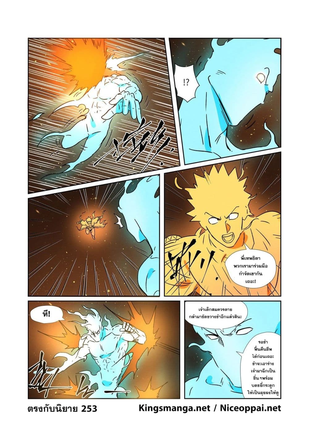 อ่านมังงะใหม่ ก่อนใคร สปีดมังงะ speed-manga.com