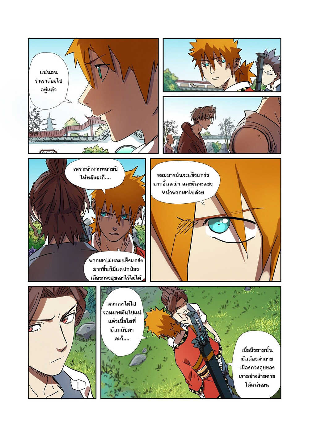 อ่านมังงะใหม่ ก่อนใคร สปีดมังงะ speed-manga.com