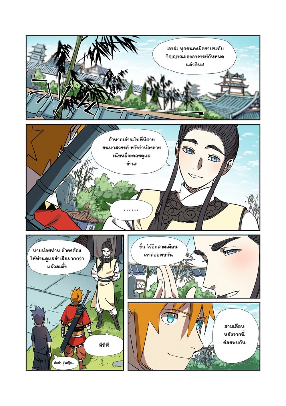 อ่านมังงะใหม่ ก่อนใคร สปีดมังงะ speed-manga.com