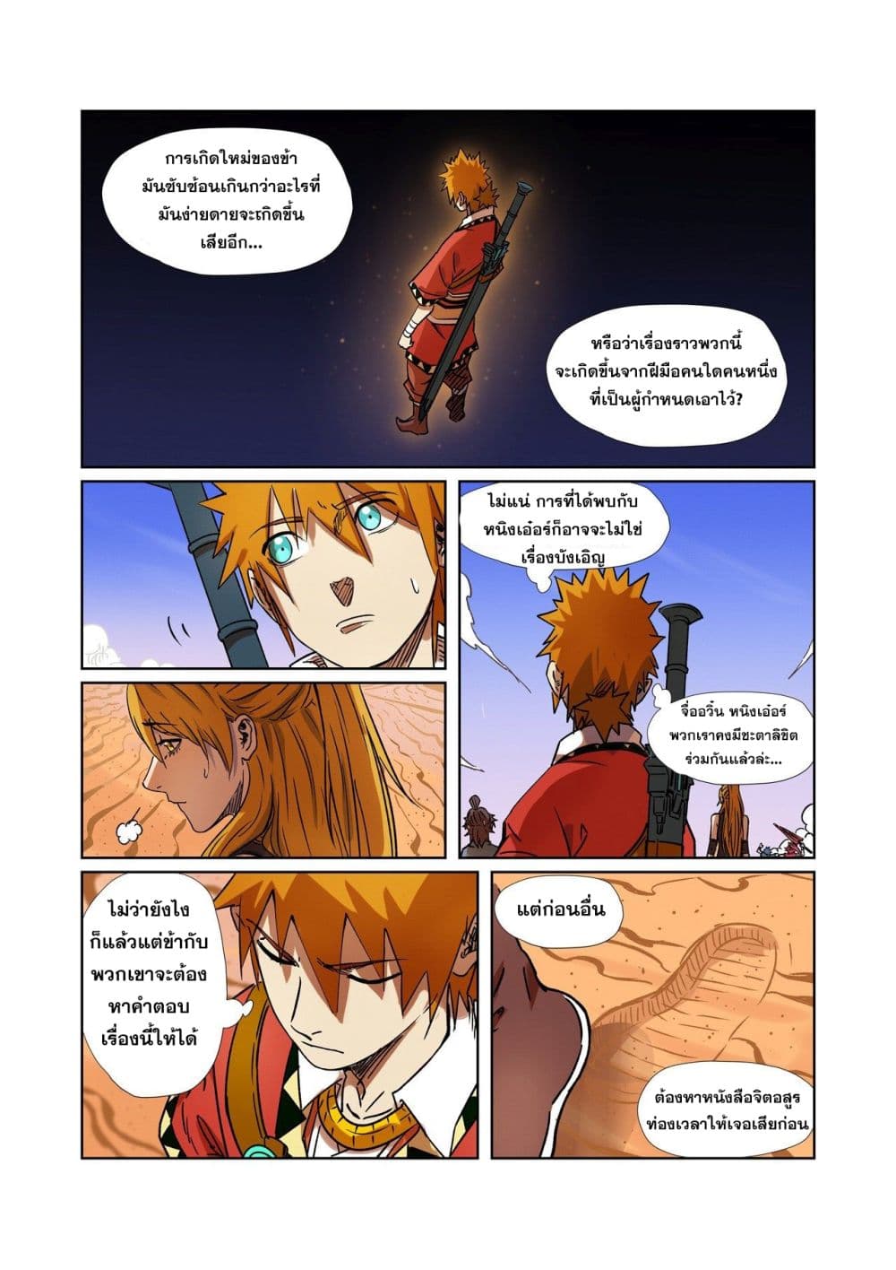 อ่านมังงะใหม่ ก่อนใคร สปีดมังงะ speed-manga.com