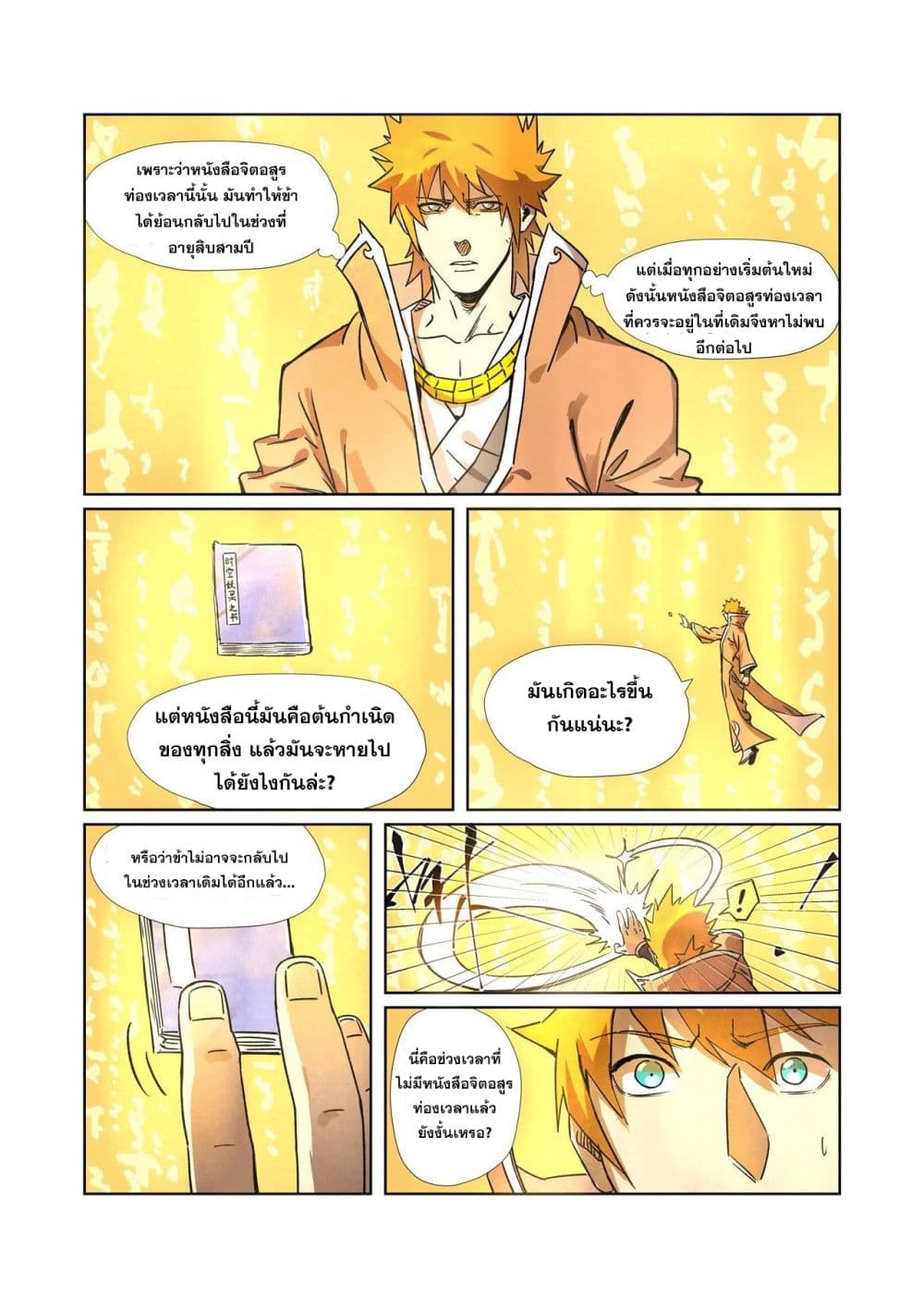 อ่านมังงะใหม่ ก่อนใคร สปีดมังงะ speed-manga.com