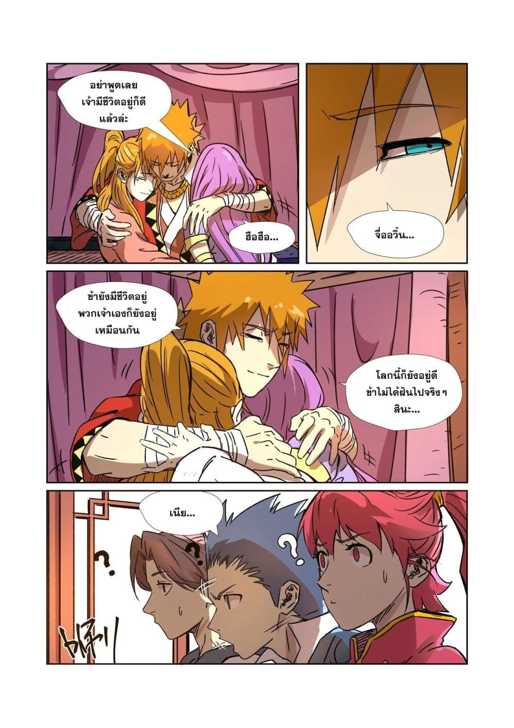 อ่านมังงะใหม่ ก่อนใคร สปีดมังงะ speed-manga.com