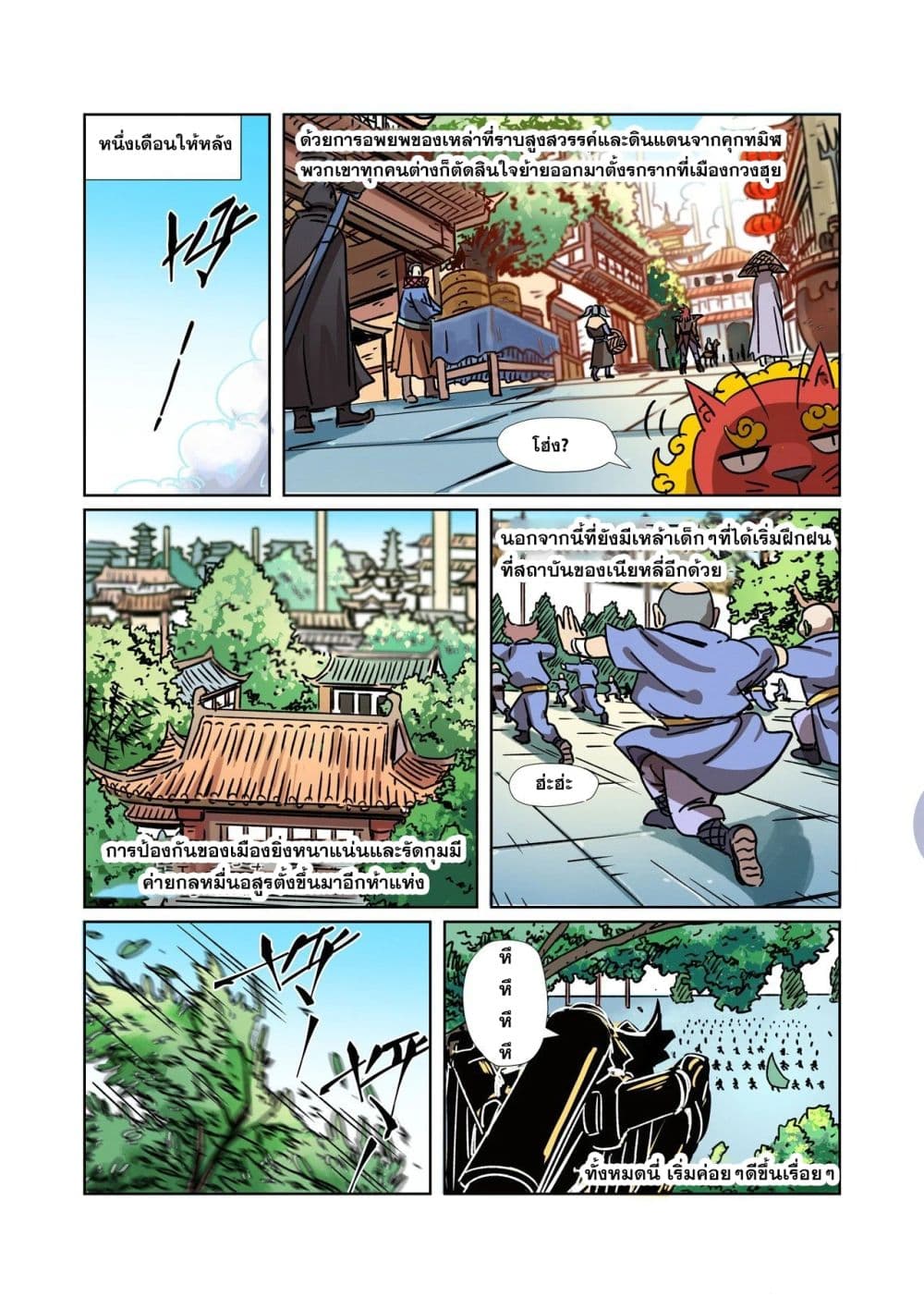 อ่านมังงะใหม่ ก่อนใคร สปีดมังงะ speed-manga.com