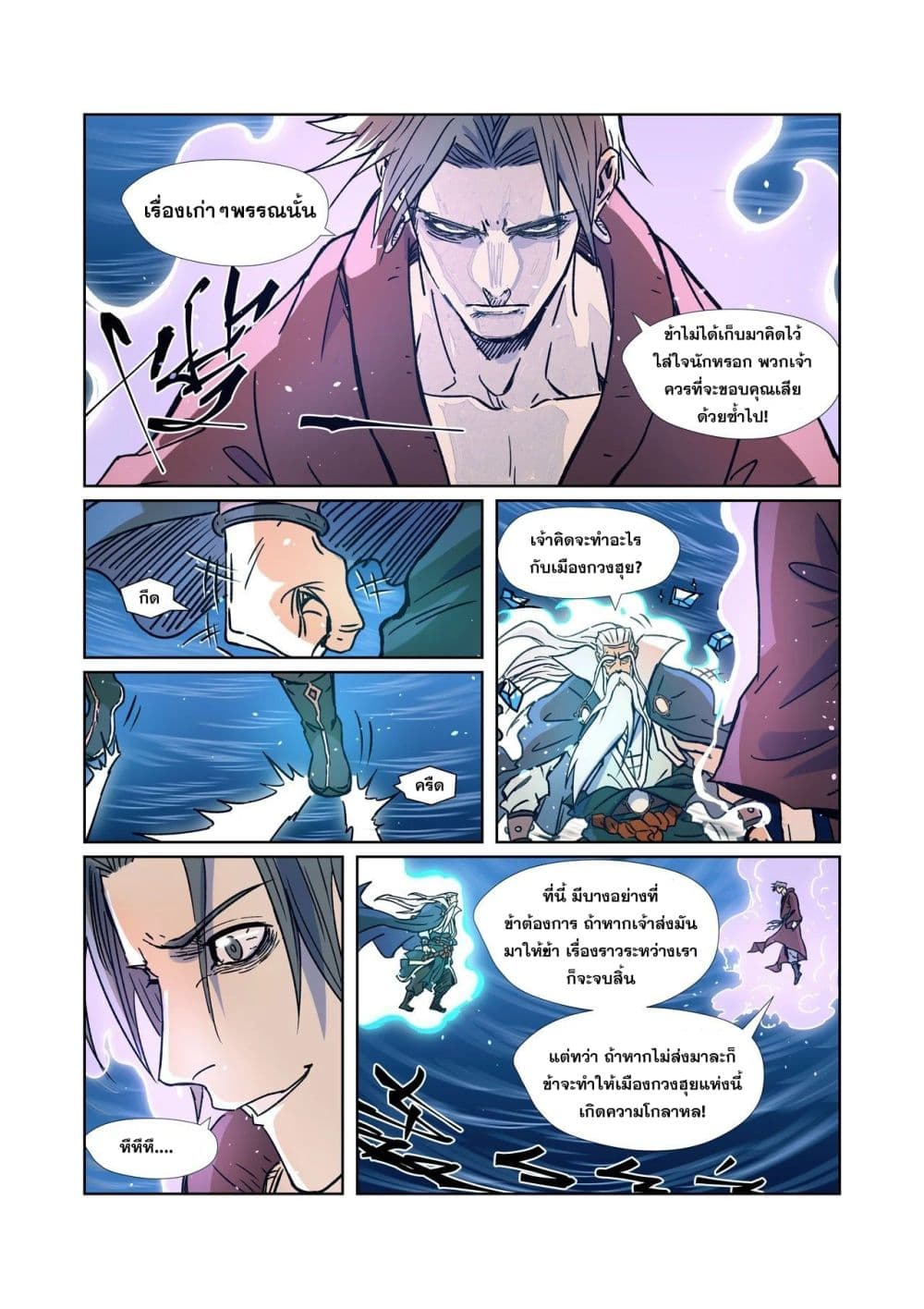 อ่านมังงะใหม่ ก่อนใคร สปีดมังงะ speed-manga.com