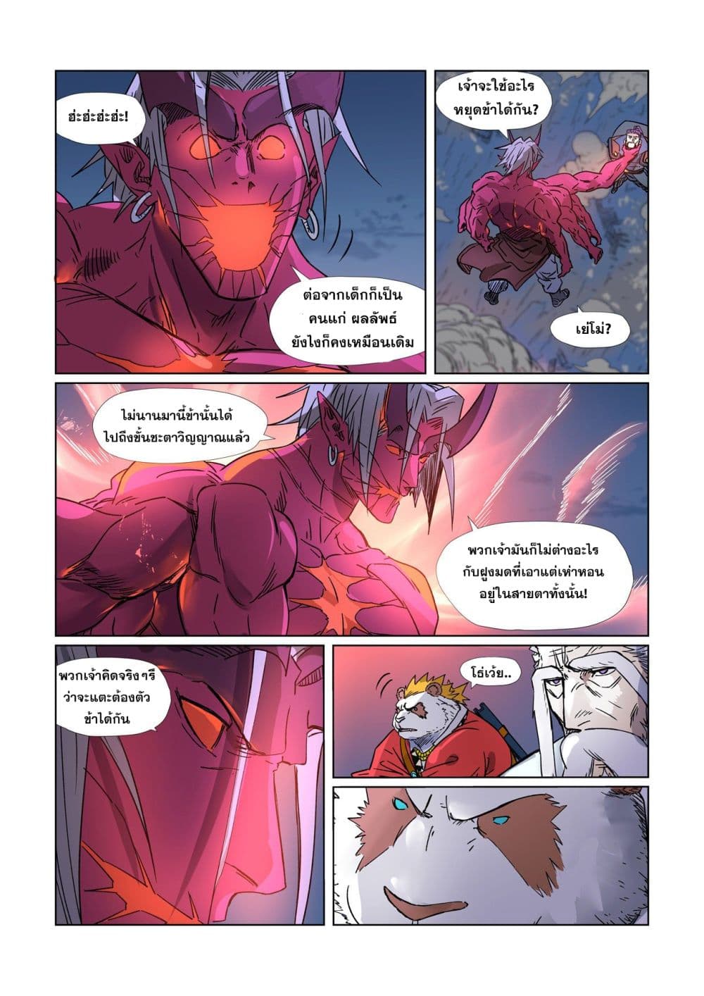 อ่านมังงะใหม่ ก่อนใคร สปีดมังงะ speed-manga.com