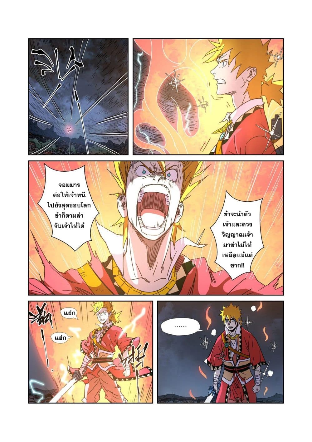 อ่านมังงะใหม่ ก่อนใคร สปีดมังงะ speed-manga.com