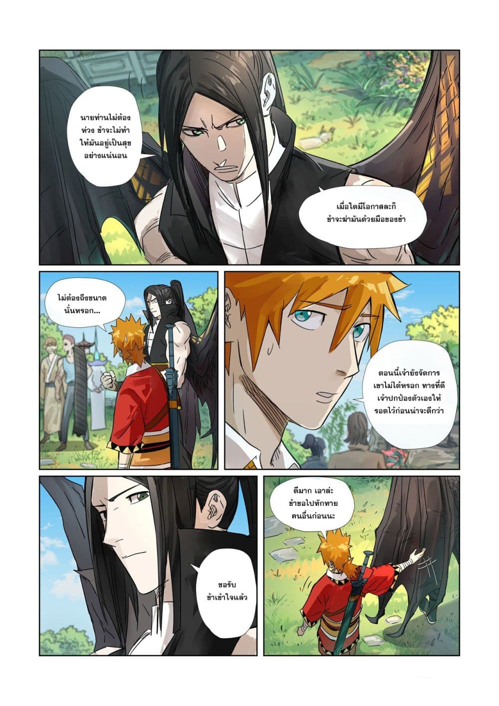 อ่านมังงะใหม่ ก่อนใคร สปีดมังงะ speed-manga.com