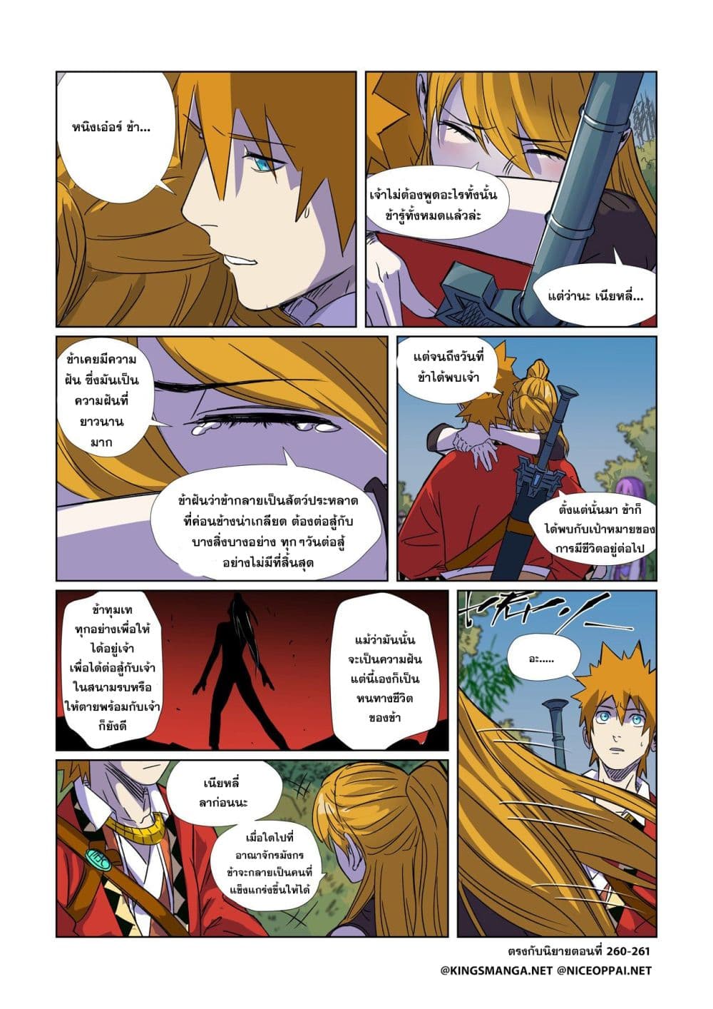 อ่านมังงะใหม่ ก่อนใคร สปีดมังงะ speed-manga.com