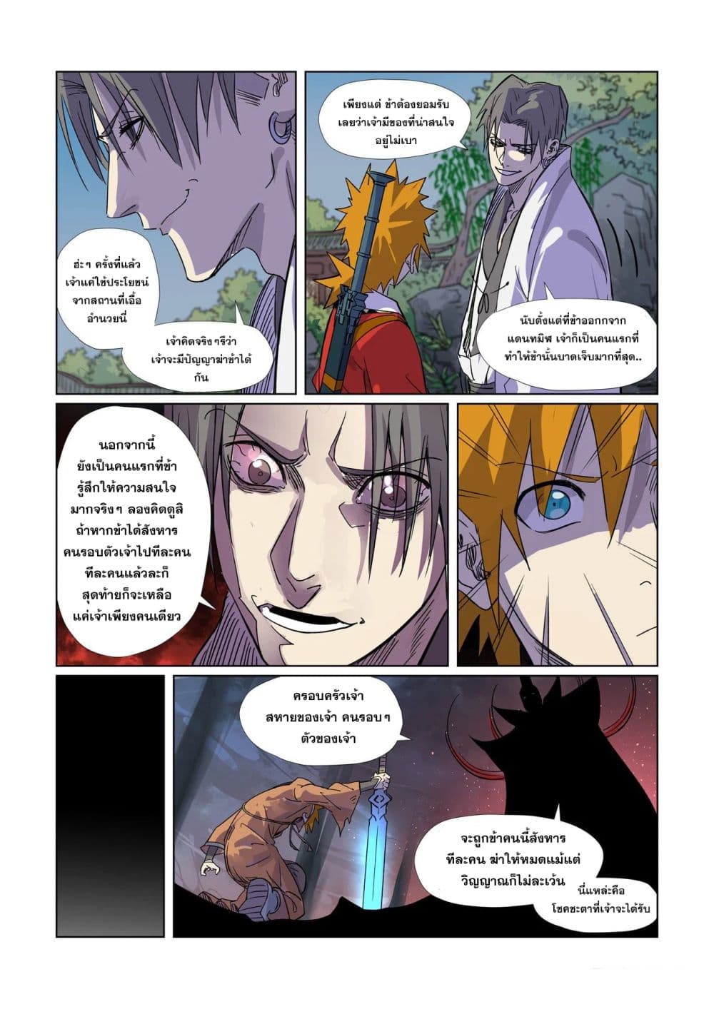 อ่านมังงะใหม่ ก่อนใคร สปีดมังงะ speed-manga.com