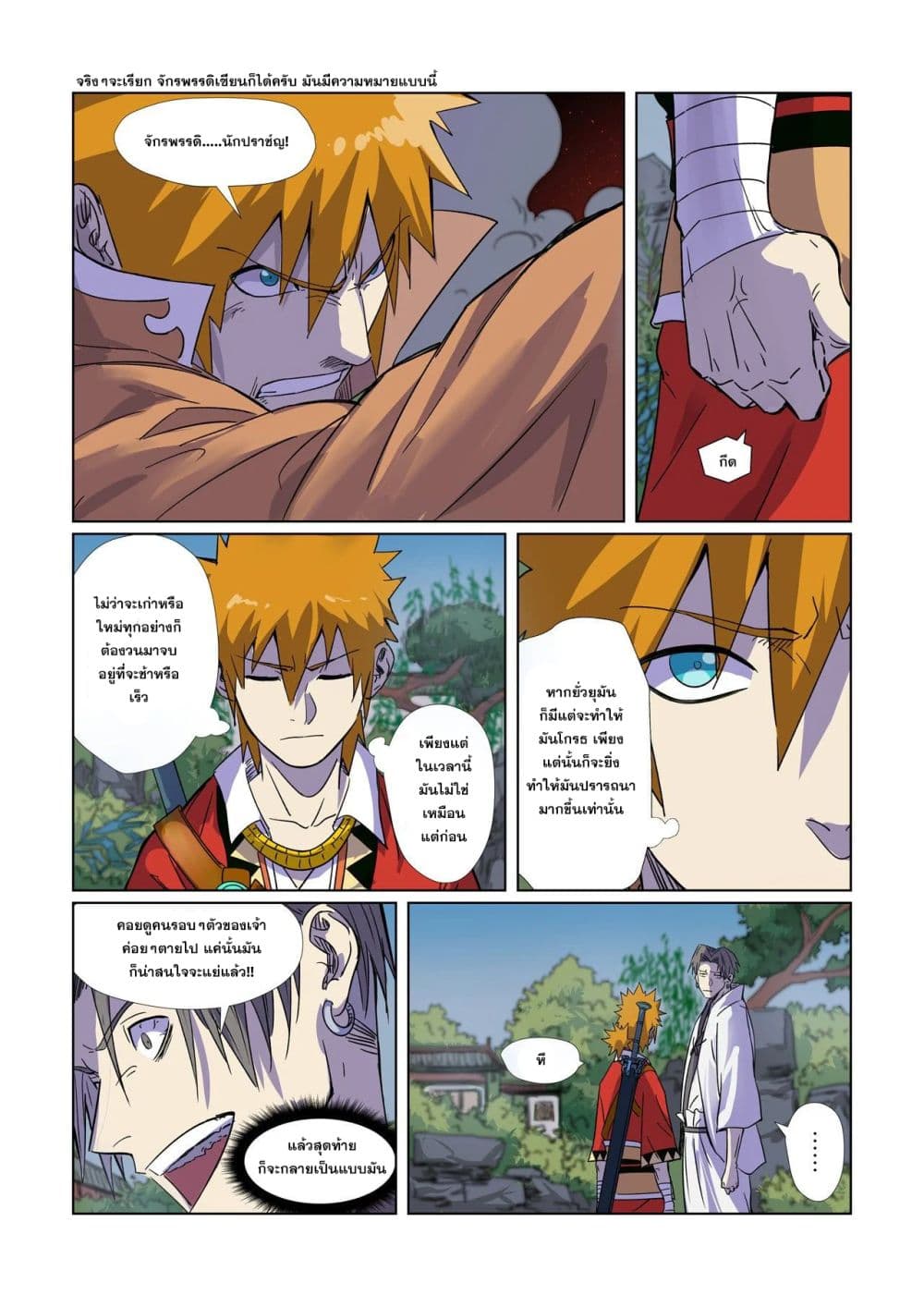 อ่านมังงะใหม่ ก่อนใคร สปีดมังงะ speed-manga.com