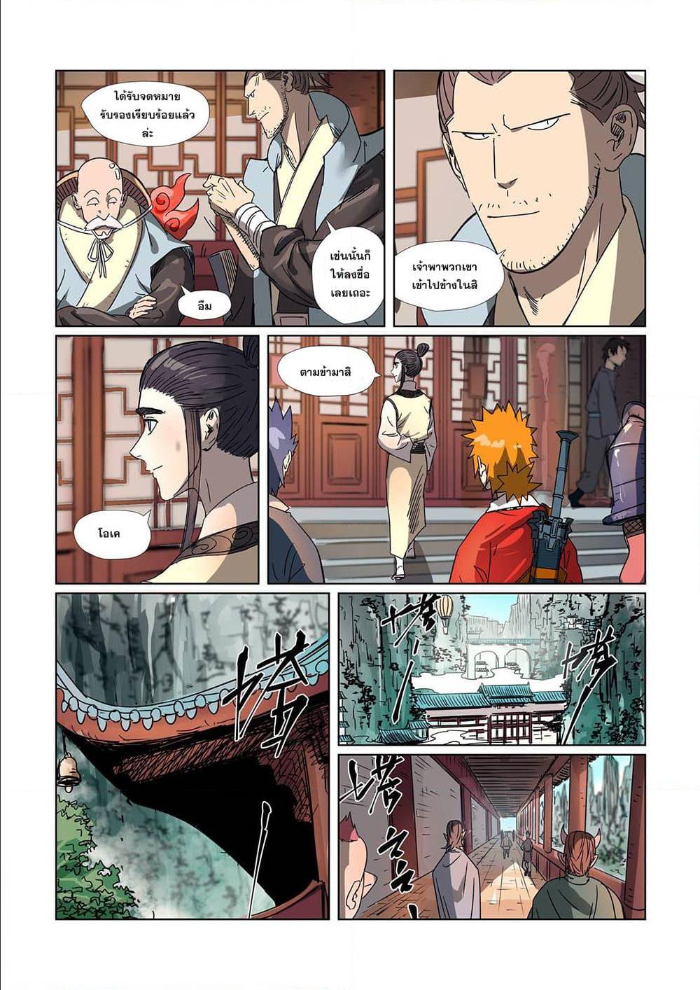 อ่านมังงะใหม่ ก่อนใคร สปีดมังงะ speed-manga.com