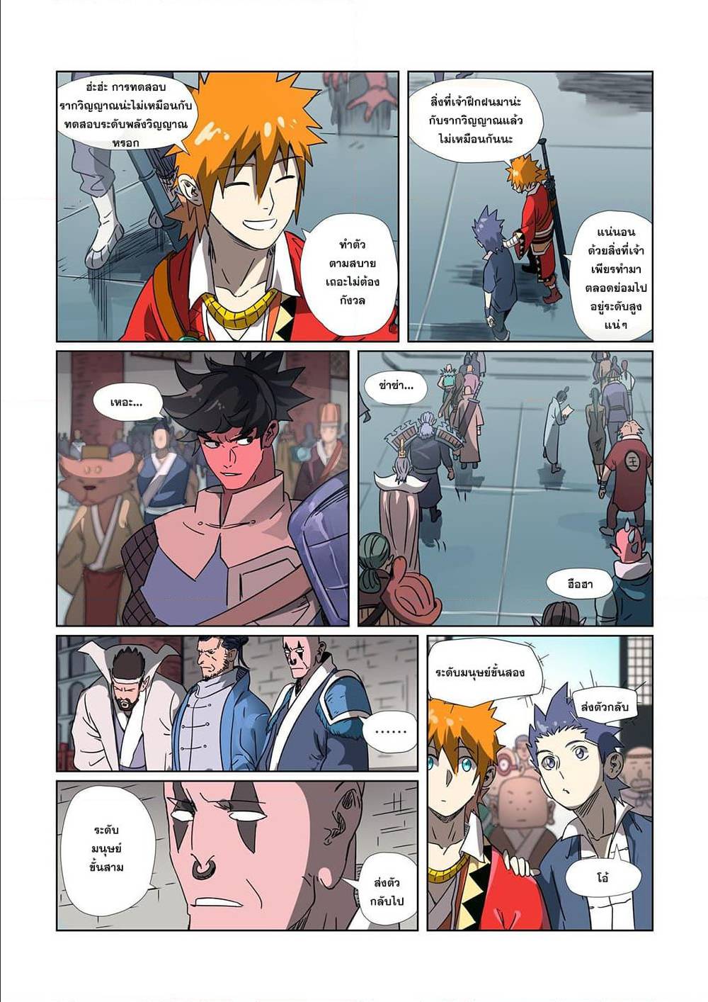 อ่านมังงะใหม่ ก่อนใคร สปีดมังงะ speed-manga.com