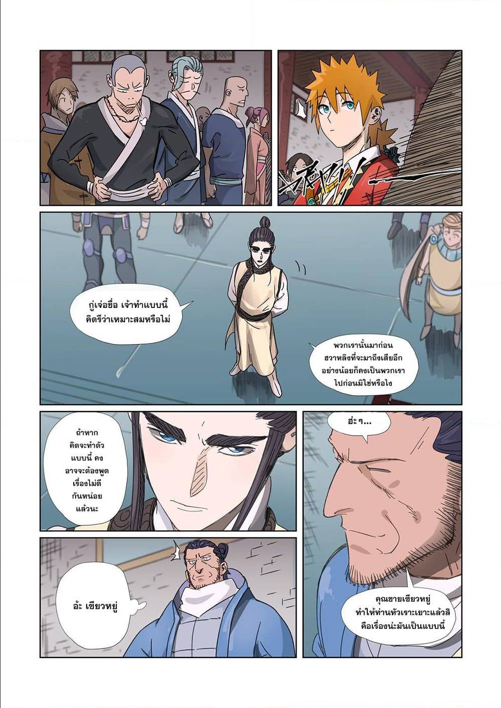 อ่านมังงะใหม่ ก่อนใคร สปีดมังงะ speed-manga.com