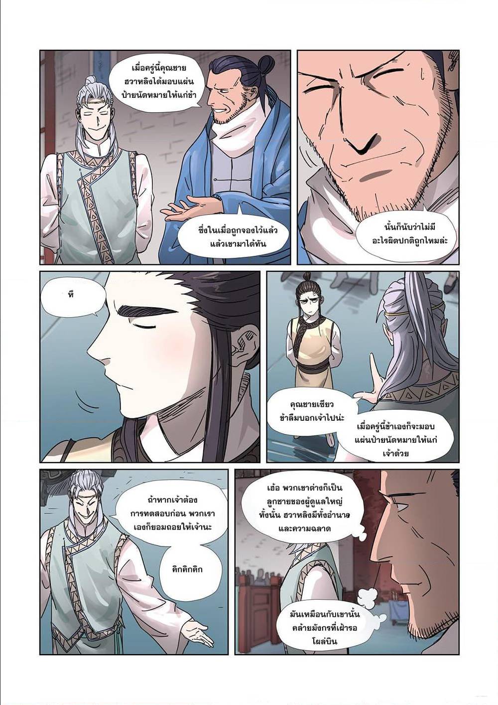 อ่านมังงะใหม่ ก่อนใคร สปีดมังงะ speed-manga.com