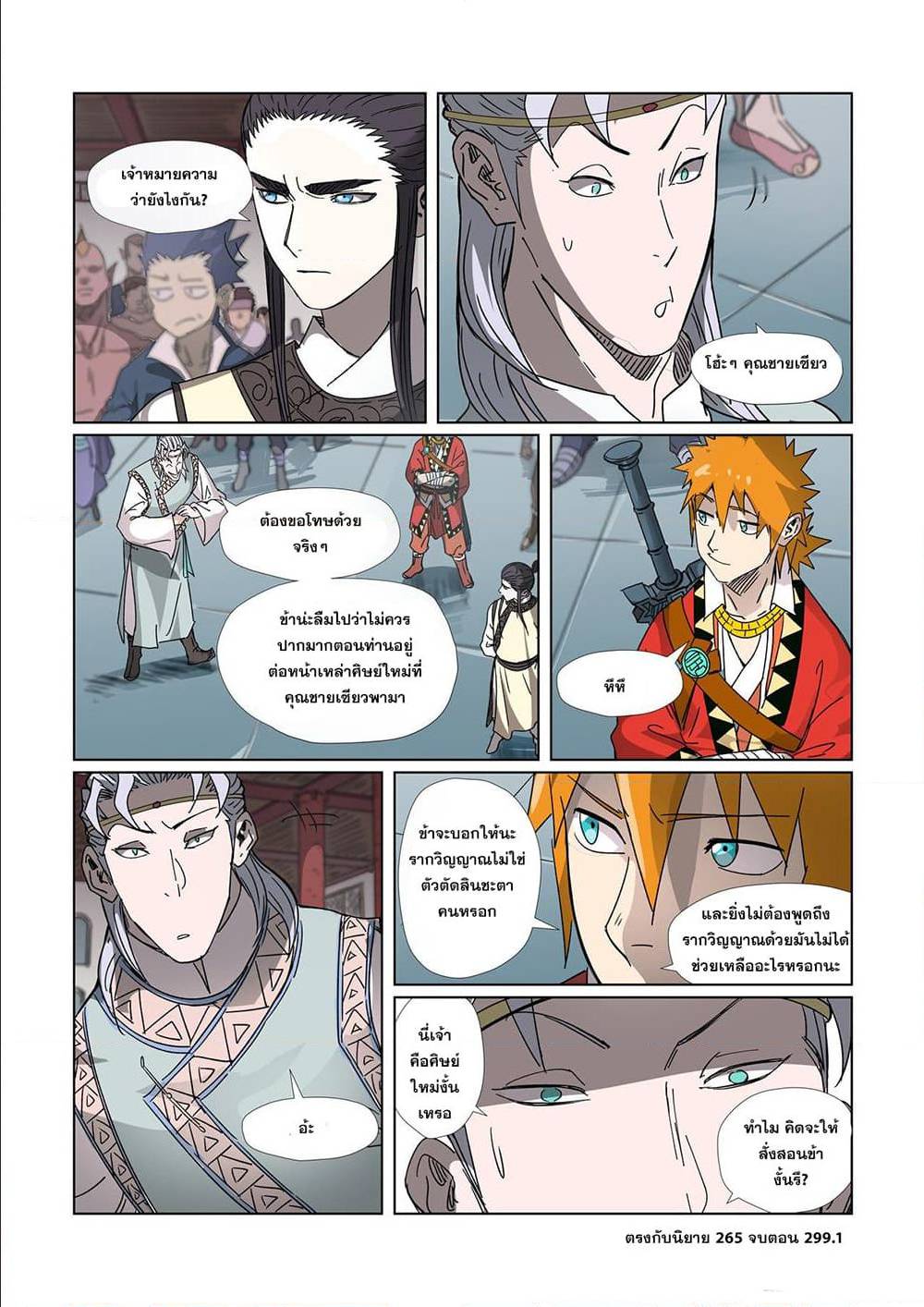 อ่านมังงะใหม่ ก่อนใคร สปีดมังงะ speed-manga.com