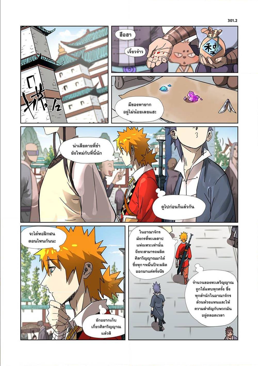 อ่านมังงะใหม่ ก่อนใคร สปีดมังงะ speed-manga.com