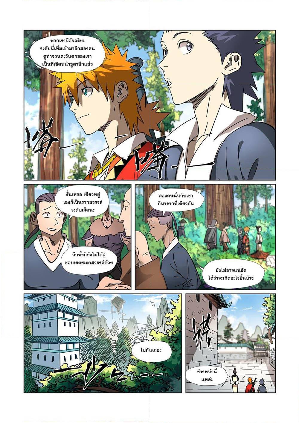 อ่านมังงะใหม่ ก่อนใคร สปีดมังงะ speed-manga.com