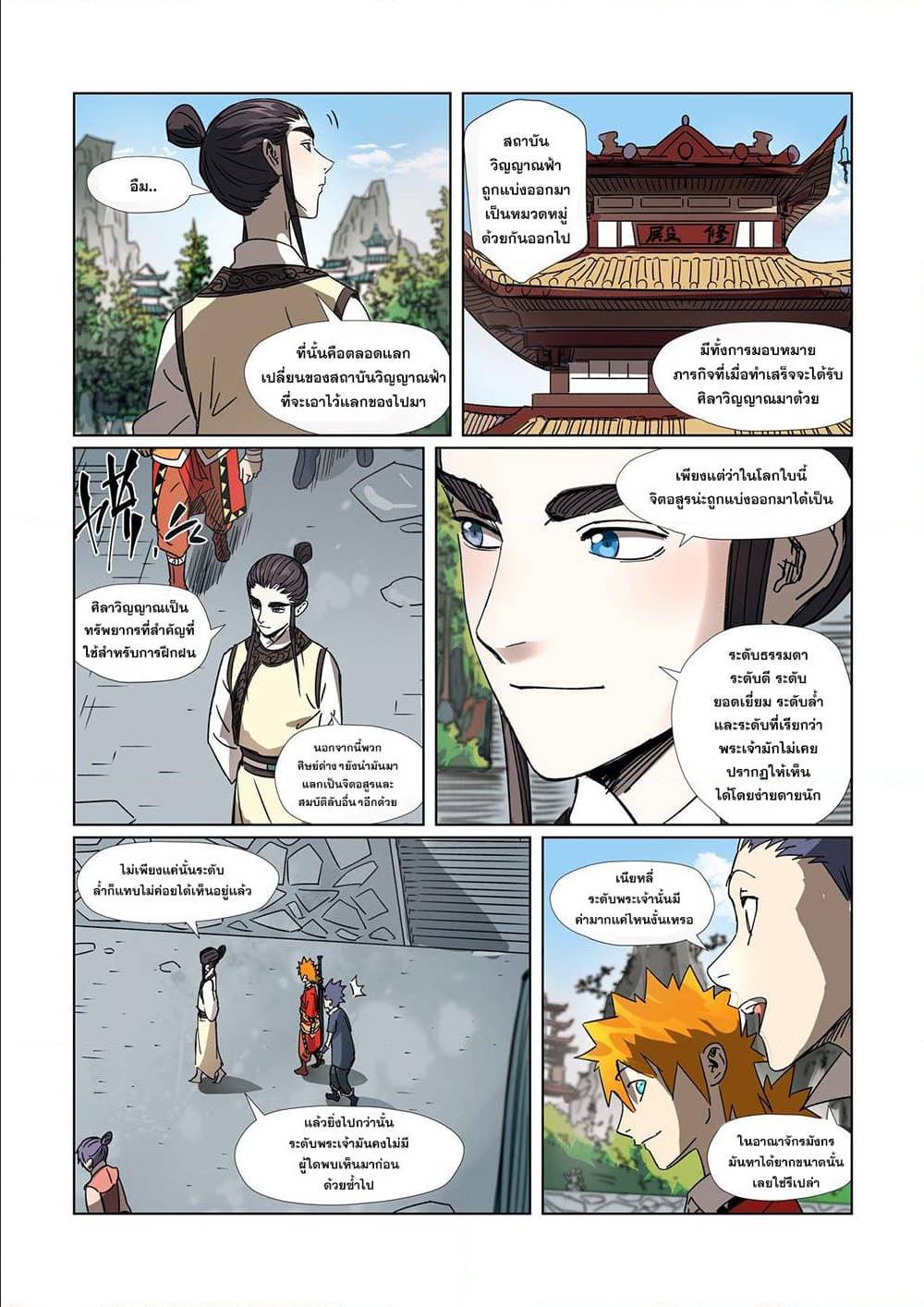 อ่านมังงะใหม่ ก่อนใคร สปีดมังงะ speed-manga.com