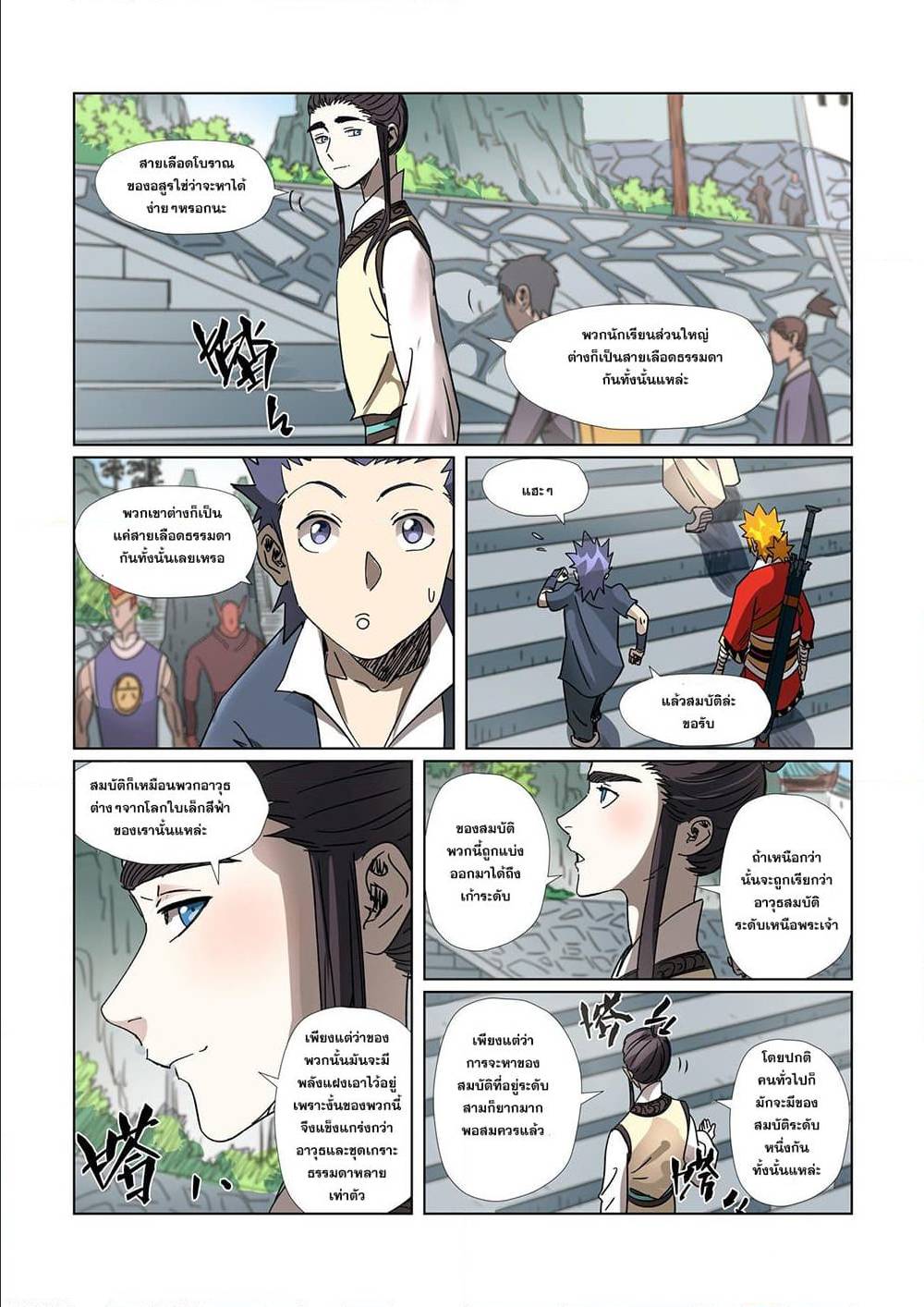 อ่านมังงะใหม่ ก่อนใคร สปีดมังงะ speed-manga.com