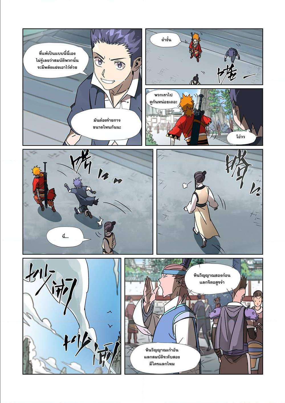 อ่านมังงะใหม่ ก่อนใคร สปีดมังงะ speed-manga.com