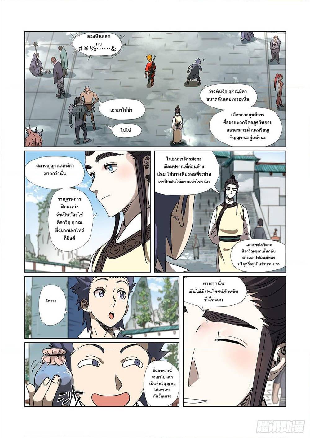 อ่านมังงะใหม่ ก่อนใคร สปีดมังงะ speed-manga.com