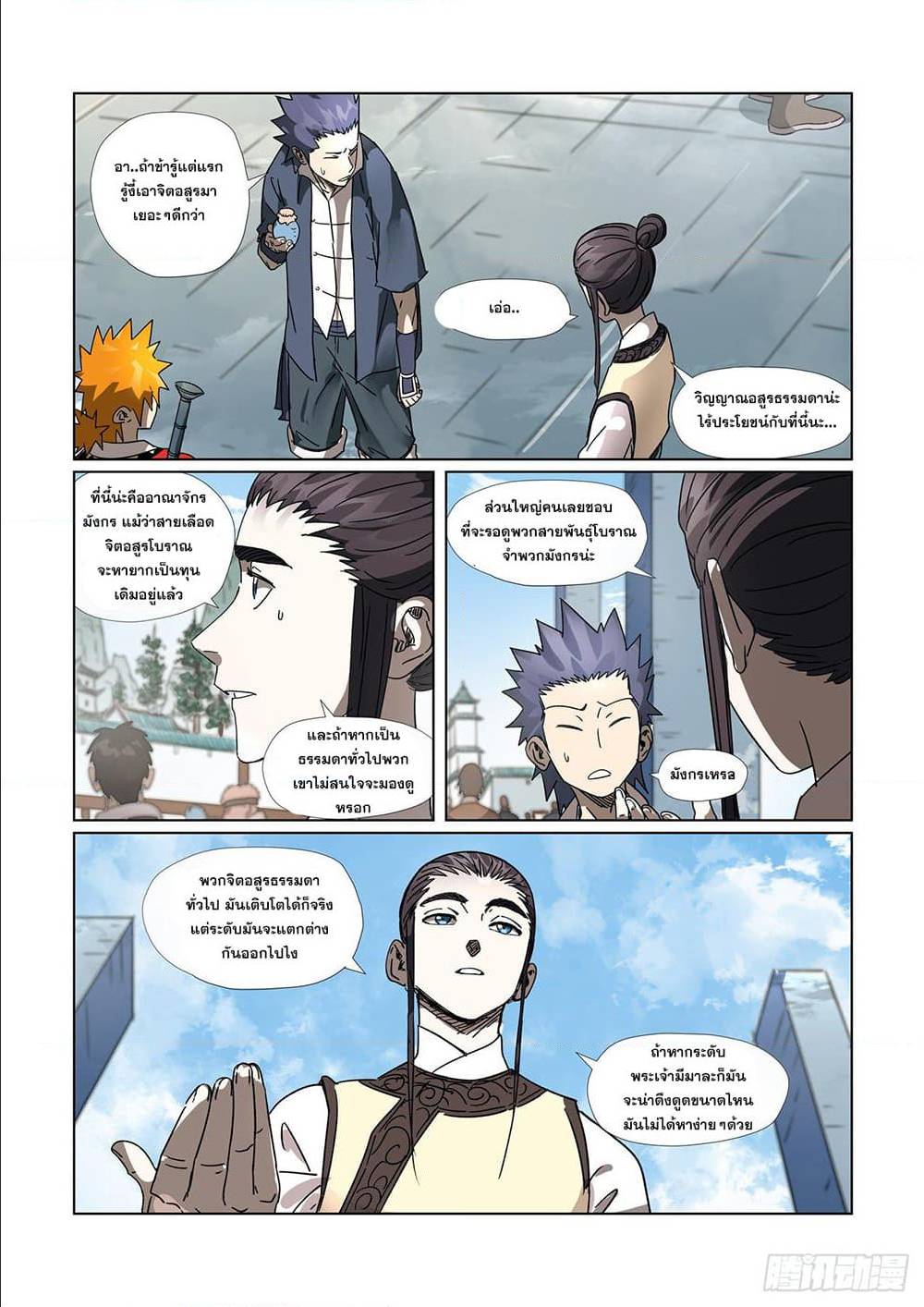 อ่านมังงะใหม่ ก่อนใคร สปีดมังงะ speed-manga.com