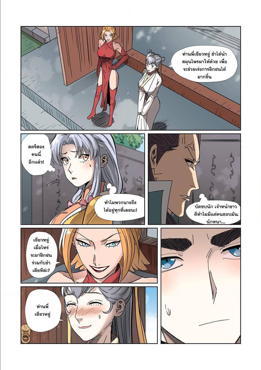 อ่านมังงะใหม่ ก่อนใคร สปีดมังงะ speed-manga.com