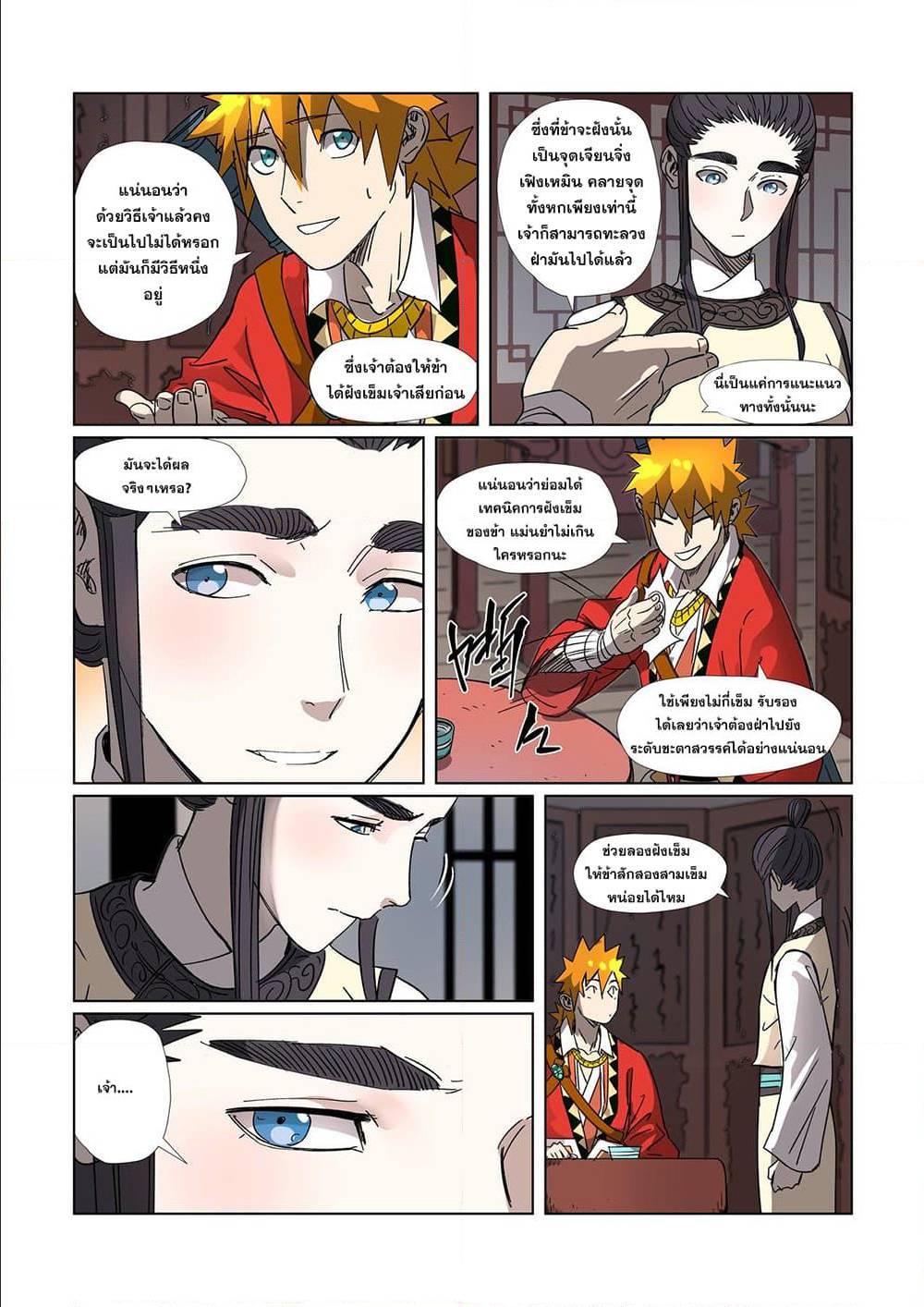 อ่านมังงะใหม่ ก่อนใคร สปีดมังงะ speed-manga.com