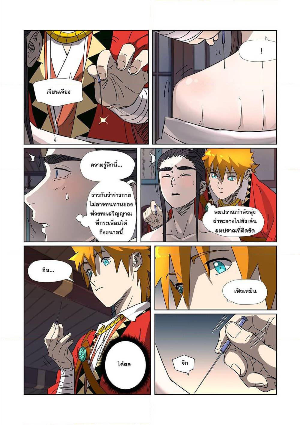 อ่านมังงะใหม่ ก่อนใคร สปีดมังงะ speed-manga.com