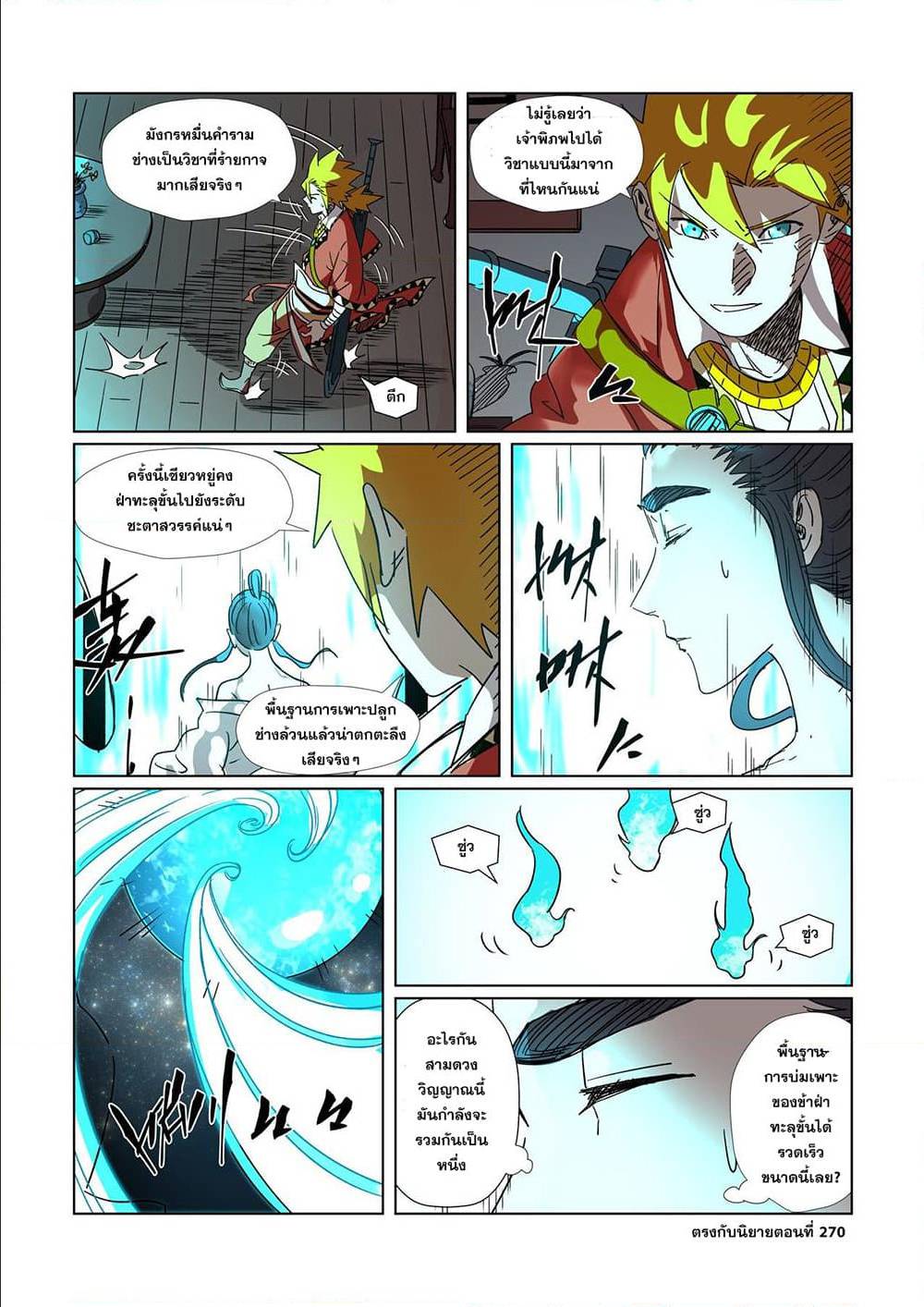 อ่านมังงะใหม่ ก่อนใคร สปีดมังงะ speed-manga.com