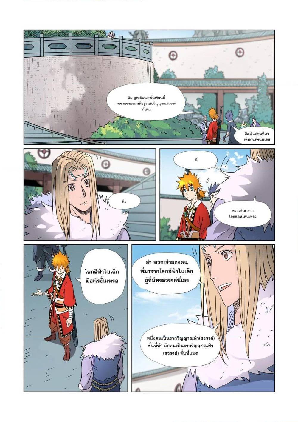 อ่านมังงะใหม่ ก่อนใคร สปีดมังงะ speed-manga.com