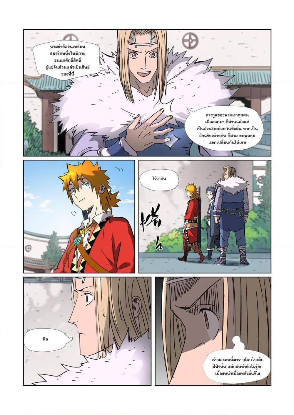 อ่านมังงะใหม่ ก่อนใคร สปีดมังงะ speed-manga.com