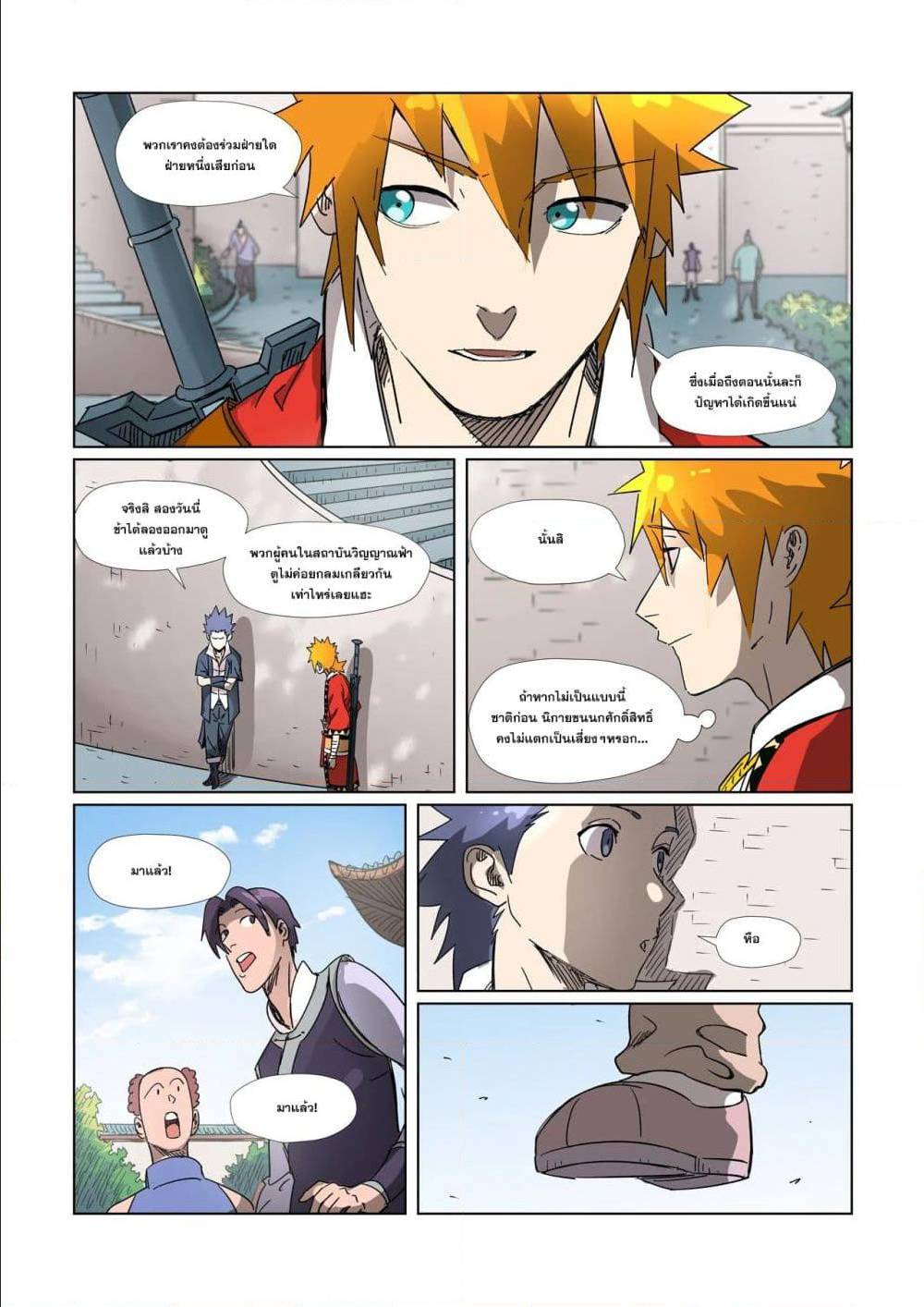 อ่านมังงะใหม่ ก่อนใคร สปีดมังงะ speed-manga.com