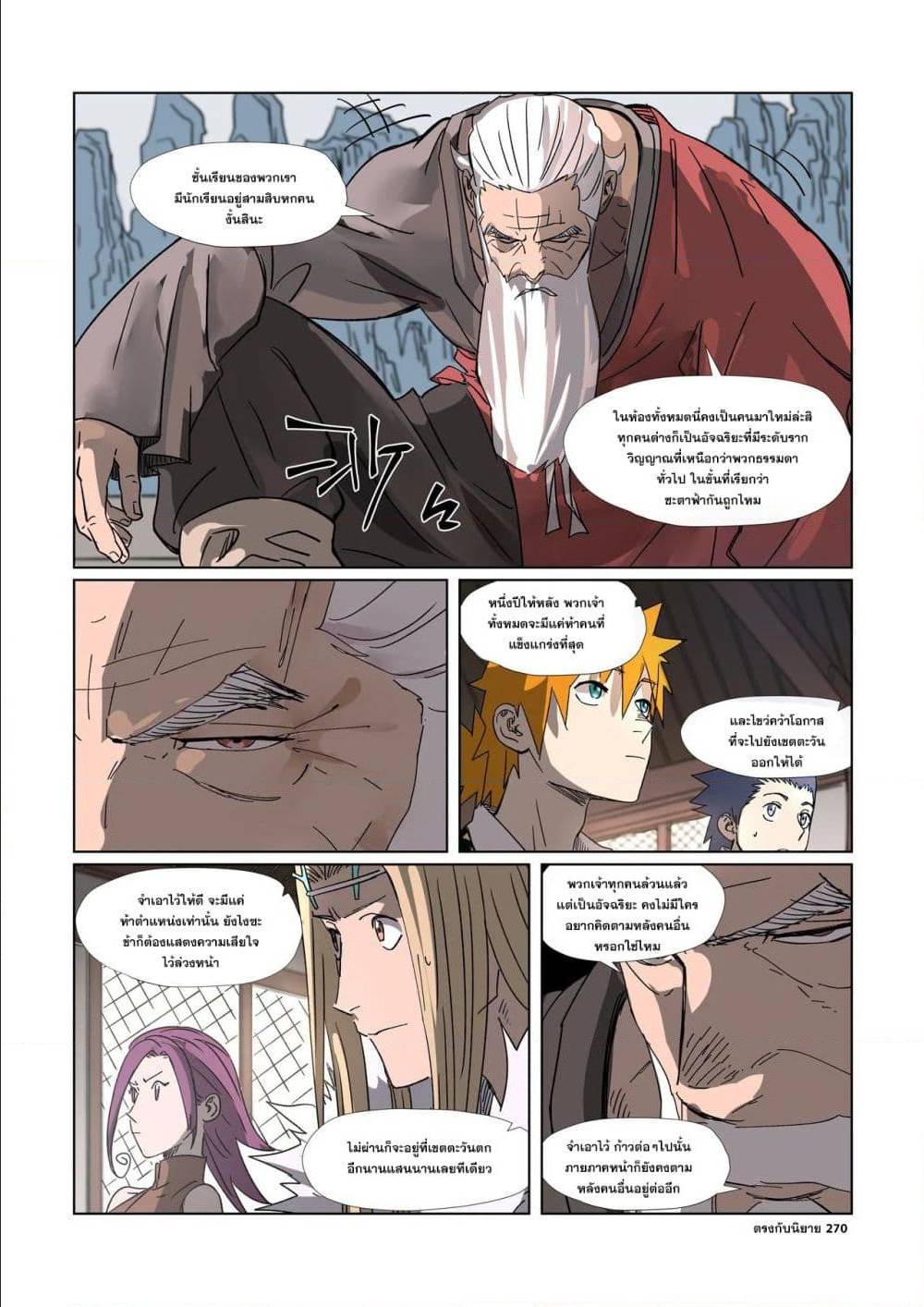 อ่านมังงะใหม่ ก่อนใคร สปีดมังงะ speed-manga.com