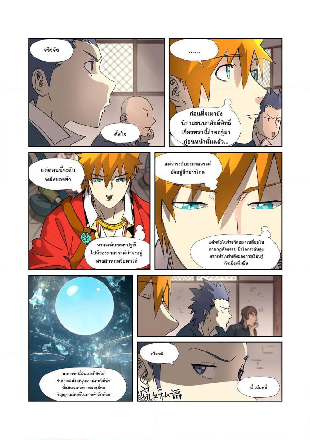 อ่านมังงะใหม่ ก่อนใคร สปีดมังงะ speed-manga.com