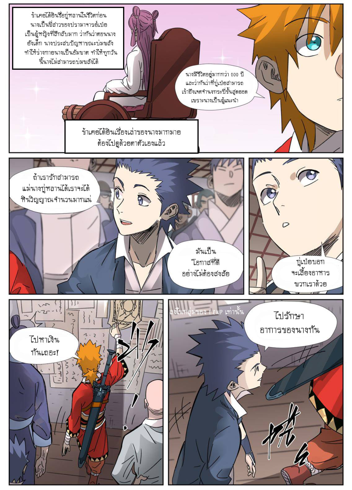 อ่านมังงะใหม่ ก่อนใคร สปีดมังงะ speed-manga.com