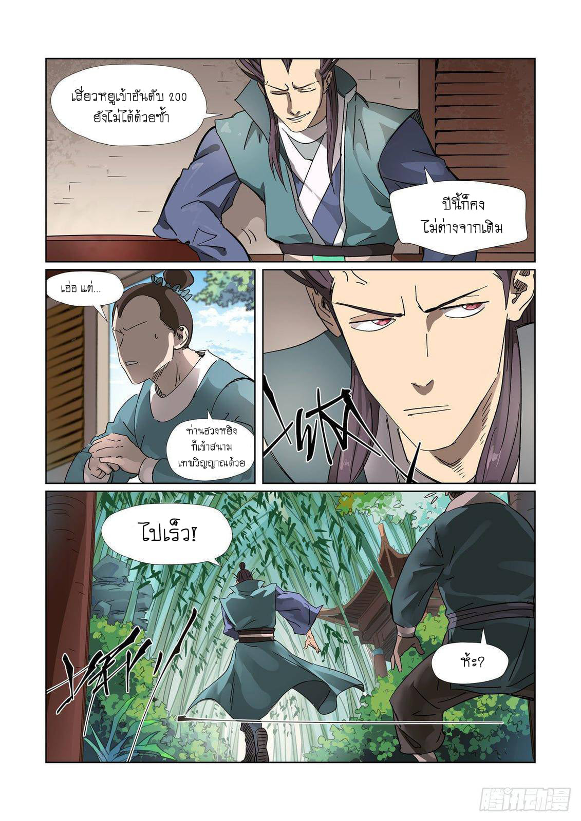 อ่านมังงะใหม่ ก่อนใคร สปีดมังงะ speed-manga.com