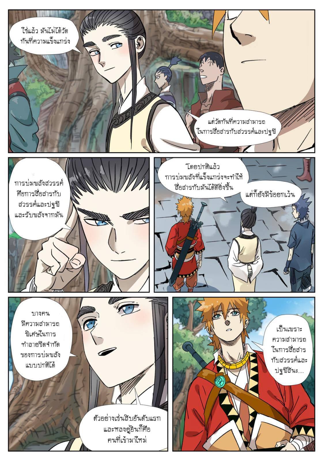 อ่านมังงะใหม่ ก่อนใคร สปีดมังงะ speed-manga.com