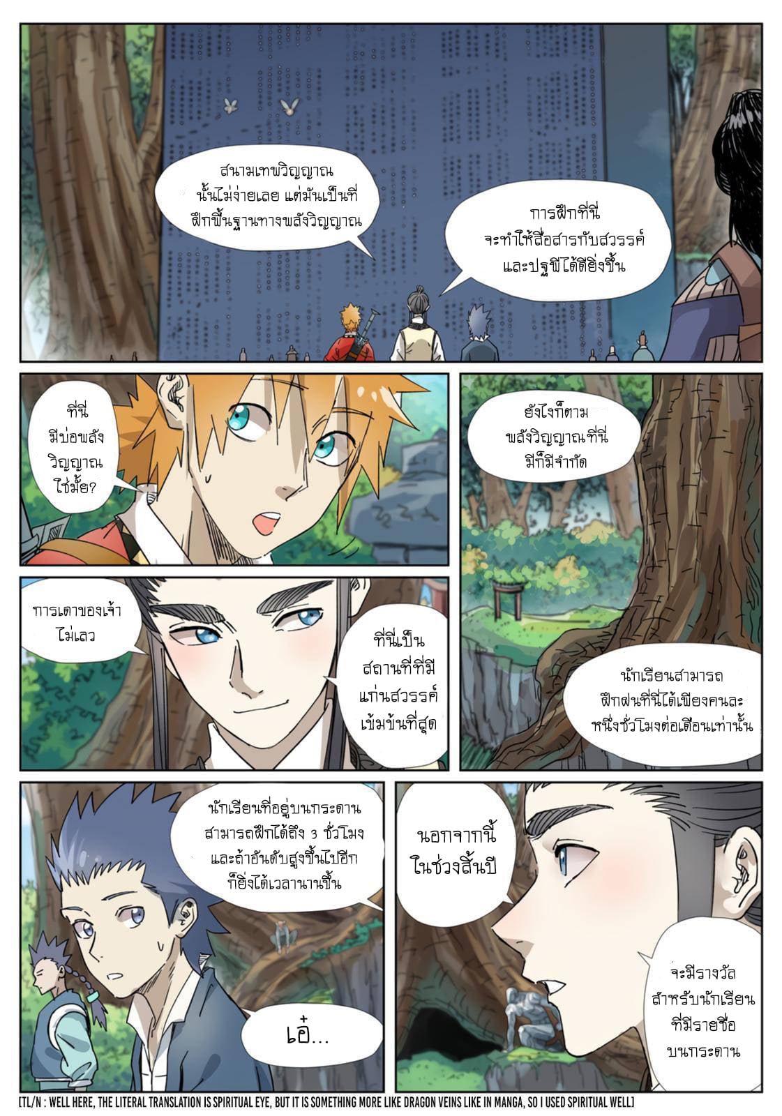 อ่านมังงะใหม่ ก่อนใคร สปีดมังงะ speed-manga.com