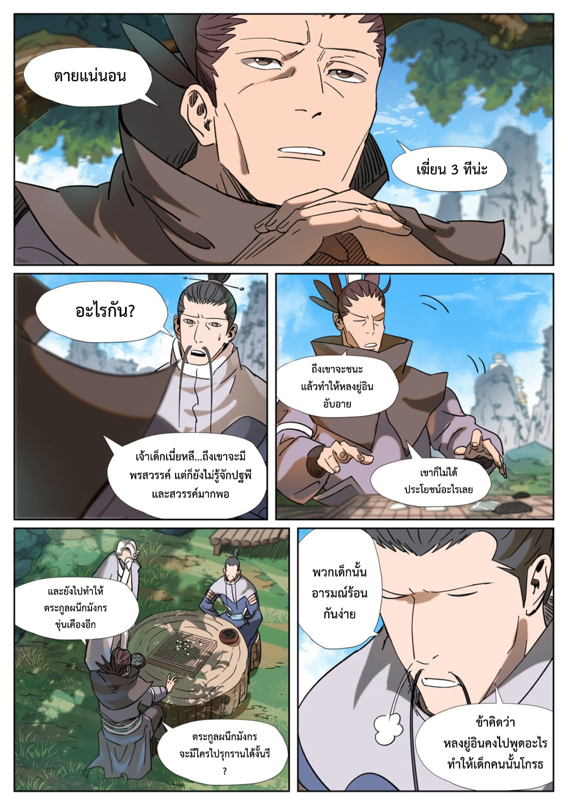 อ่านมังงะใหม่ ก่อนใคร สปีดมังงะ speed-manga.com