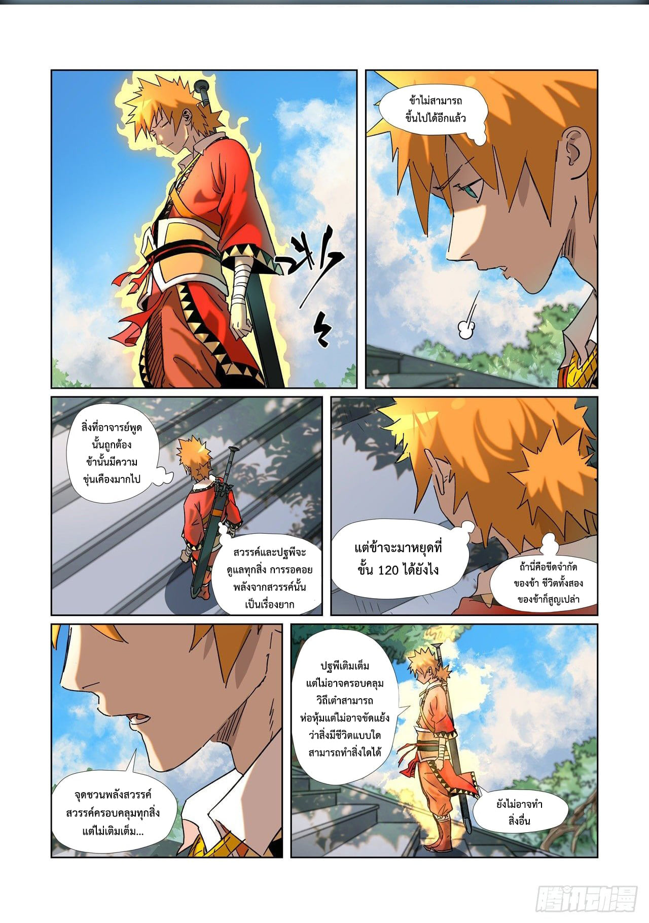 อ่านมังงะใหม่ ก่อนใคร สปีดมังงะ speed-manga.com