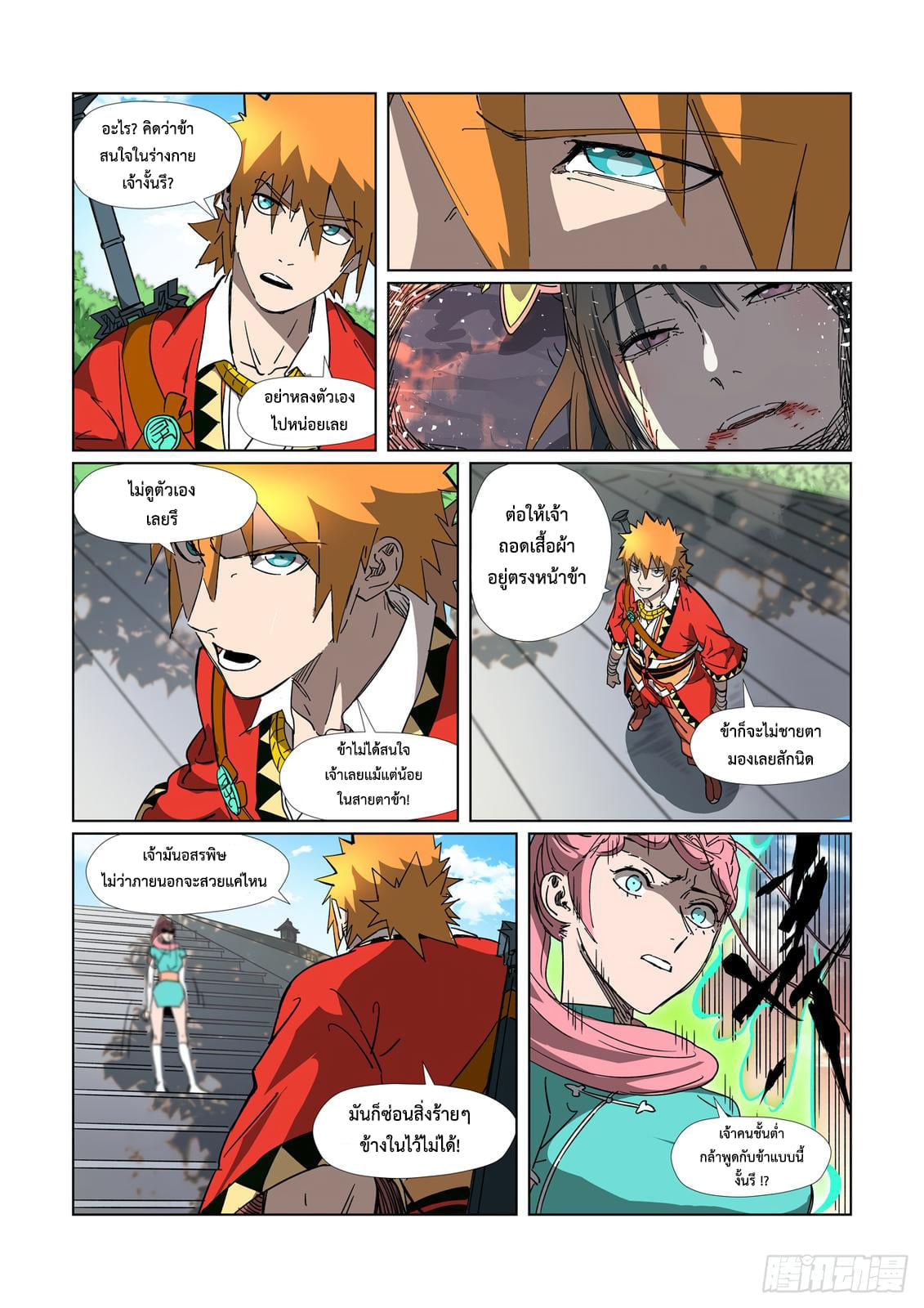 อ่านมังงะใหม่ ก่อนใคร สปีดมังงะ speed-manga.com